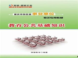 教育公共基础视频,揭秘现代教育核心要素