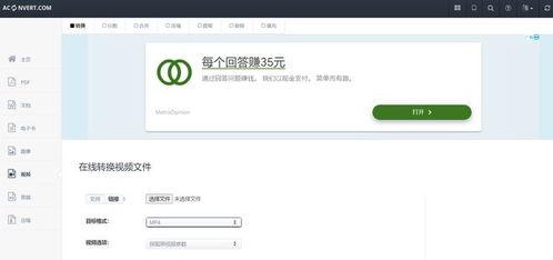 视频转换器在线,轻松驾驭多种视频格式——视频转换器在线体验