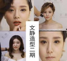 付京化妆视频