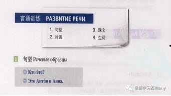 基础俄语视频